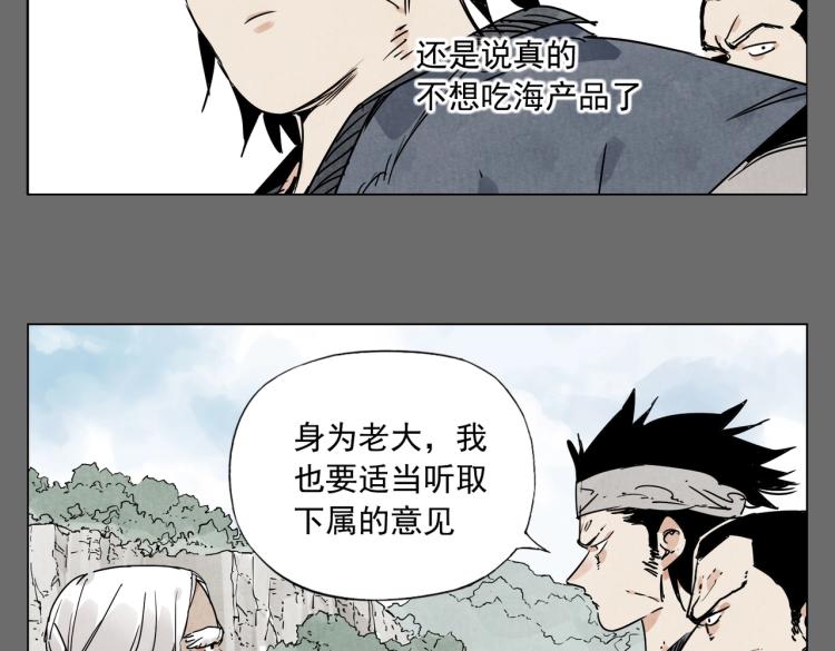 绝顶韩漫全集-第129话 煽动无删减无遮挡章节图片 