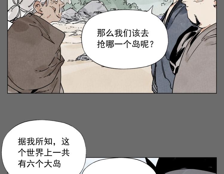 绝顶韩漫全集-第129话 煽动无删减无遮挡章节图片 