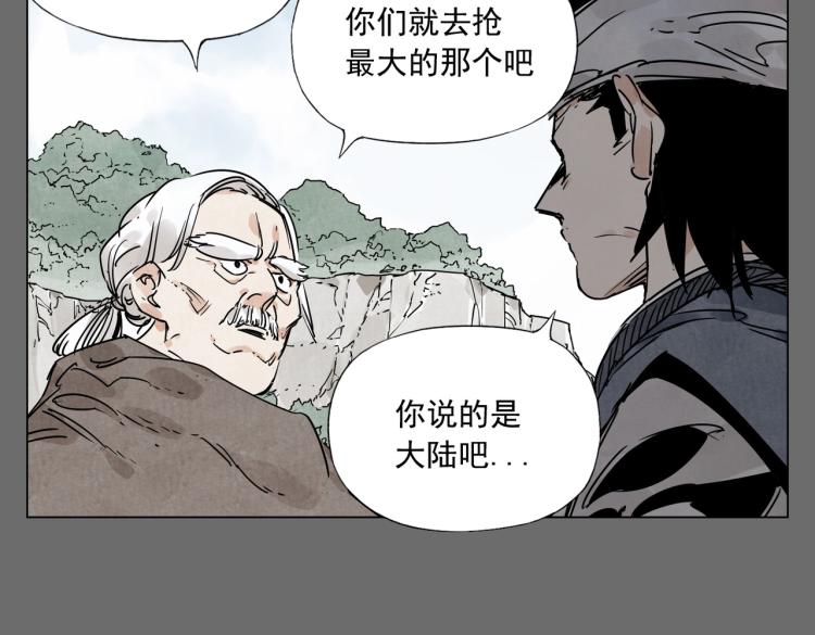 绝顶韩漫全集-第129话 煽动无删减无遮挡章节图片 