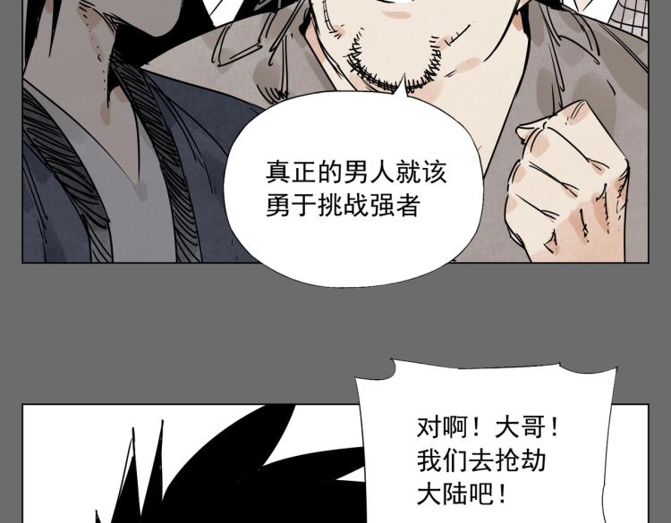 绝顶韩漫全集-第129话 煽动无删减无遮挡章节图片 