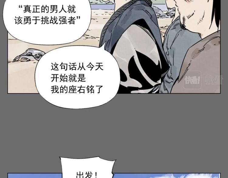 绝顶韩漫全集-第129话 煽动无删减无遮挡章节图片 