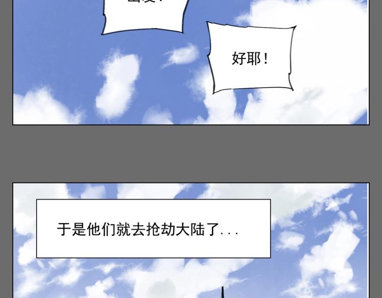 绝顶韩漫全集-第129话 煽动无删减无遮挡章节图片 