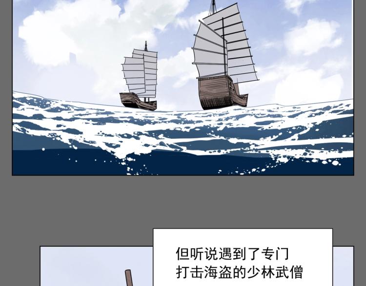 绝顶韩漫全集-第129话 煽动无删减无遮挡章节图片 