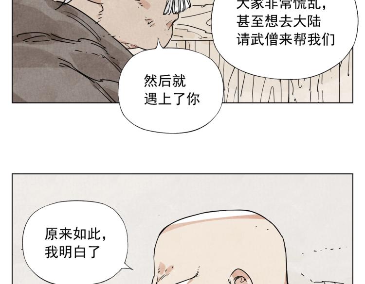 绝顶韩漫全集-第129话 煽动无删减无遮挡章节图片 