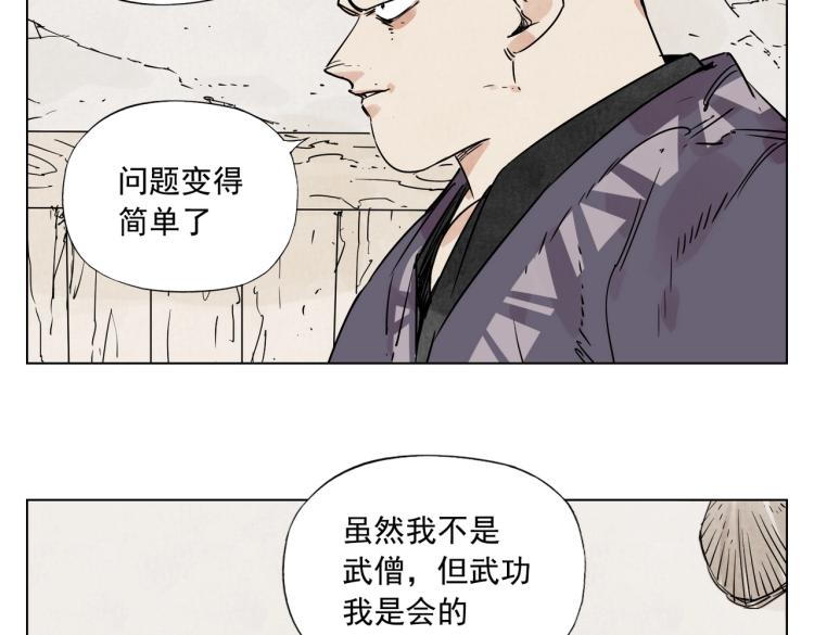 绝顶韩漫全集-第129话 煽动无删减无遮挡章节图片 