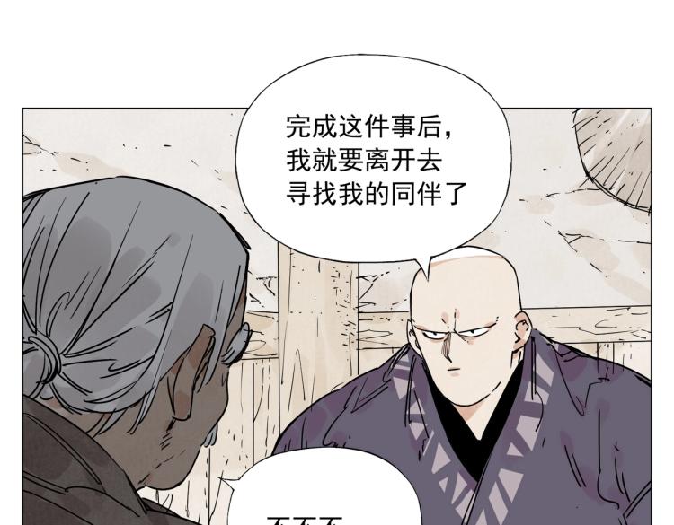 绝顶韩漫全集-第129话 煽动无删减无遮挡章节图片 