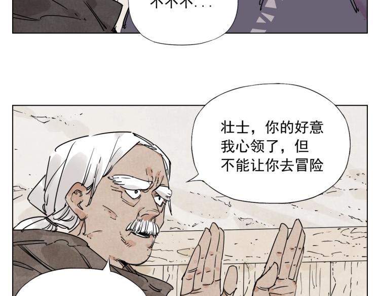 绝顶韩漫全集-第129话 煽动无删减无遮挡章节图片 