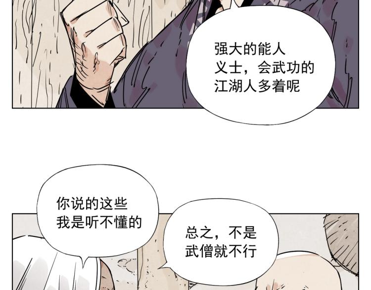 绝顶韩漫全集-第129话 煽动无删减无遮挡章节图片 