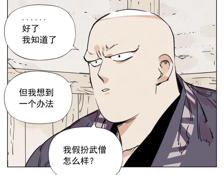 绝顶韩漫全集-第129话 煽动无删减无遮挡章节图片 