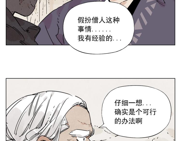 绝顶韩漫全集-第129话 煽动无删减无遮挡章节图片 