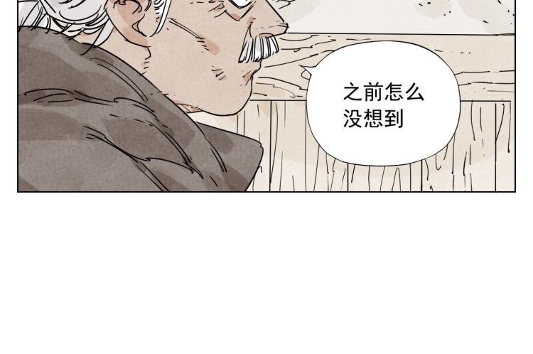 绝顶韩漫全集-第129话 煽动无删减无遮挡章节图片 