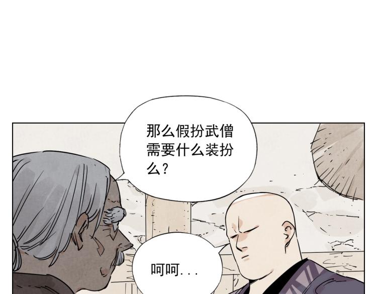 绝顶韩漫全集-第129话 煽动无删减无遮挡章节图片 