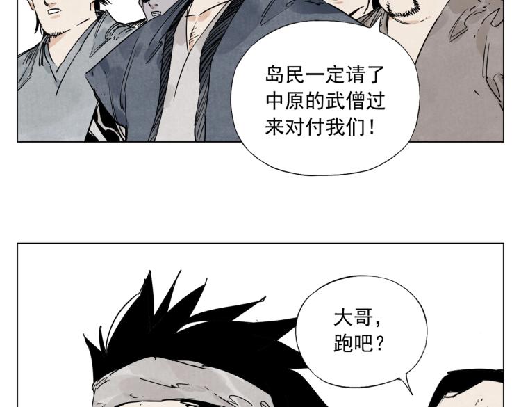 绝顶韩漫全集-第129话 煽动无删减无遮挡章节图片 