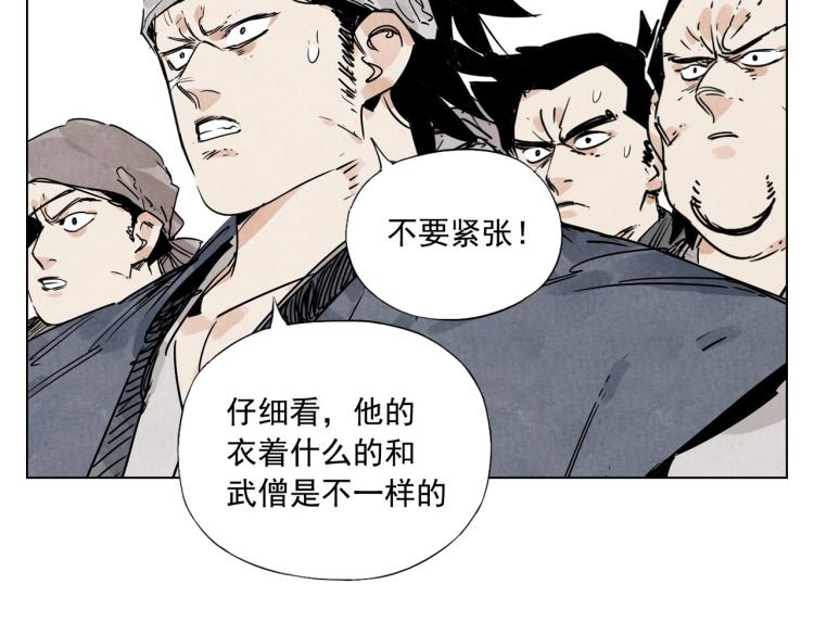 绝顶韩漫全集-第129话 煽动无删减无遮挡章节图片 