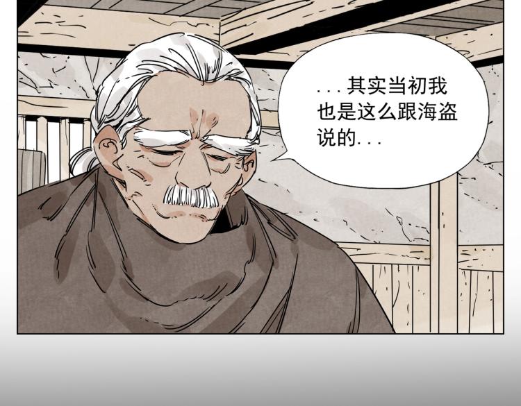 绝顶韩漫全集-第129话 煽动无删减无遮挡章节图片 