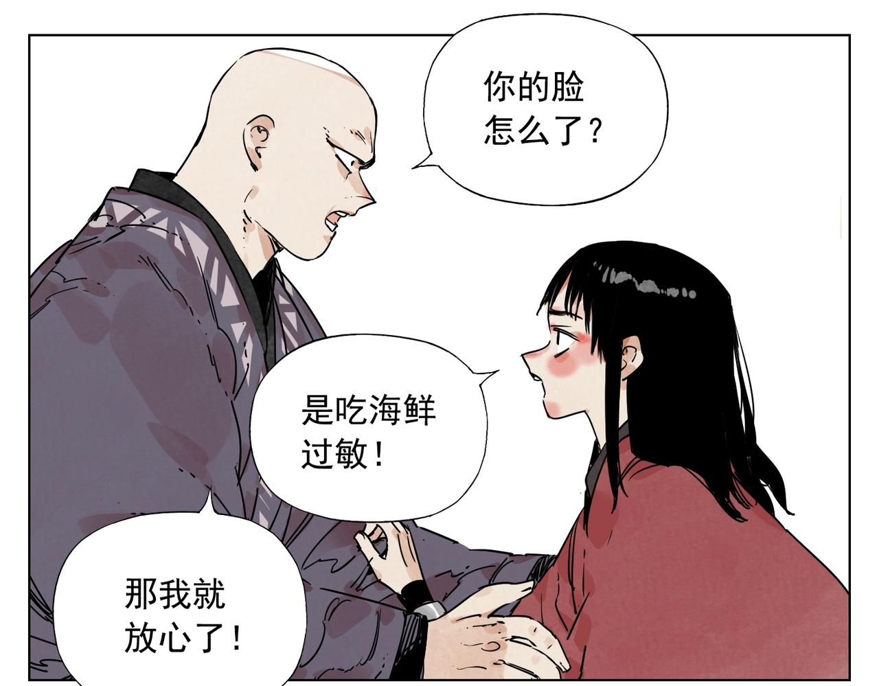 绝顶韩漫全集-第130话 武功无删减无遮挡章节图片 