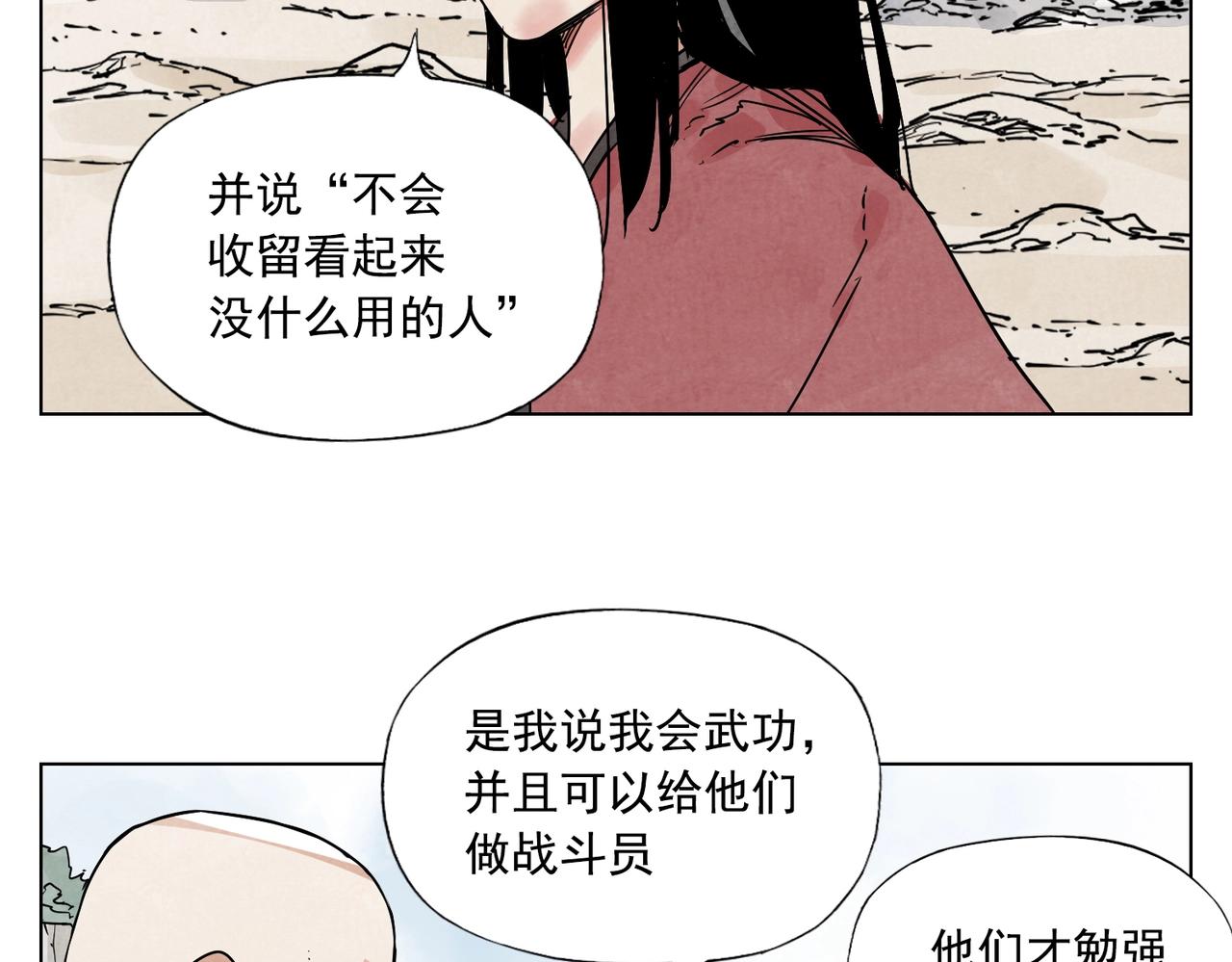 绝顶韩漫全集-第130话 武功无删减无遮挡章节图片 