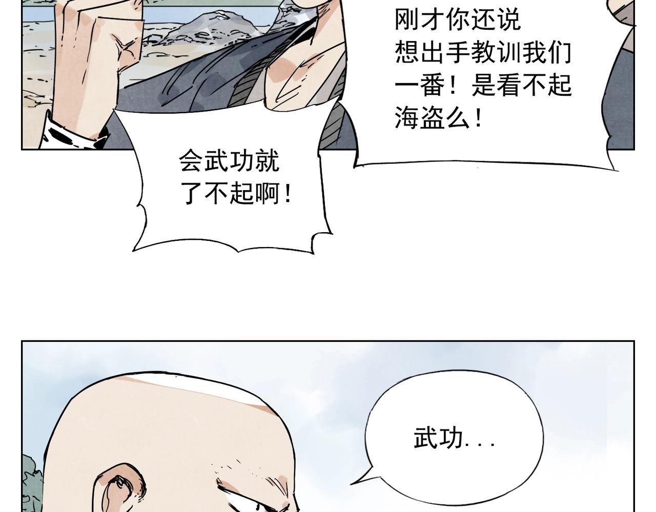绝顶韩漫全集-第130话 武功无删减无遮挡章节图片 