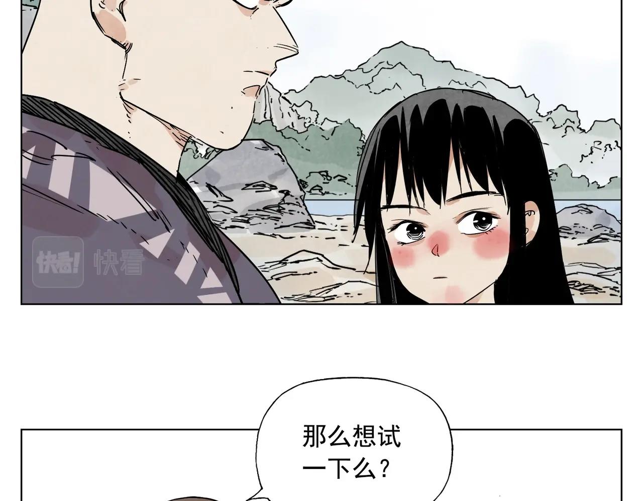 绝顶韩漫全集-第130话 武功无删减无遮挡章节图片 