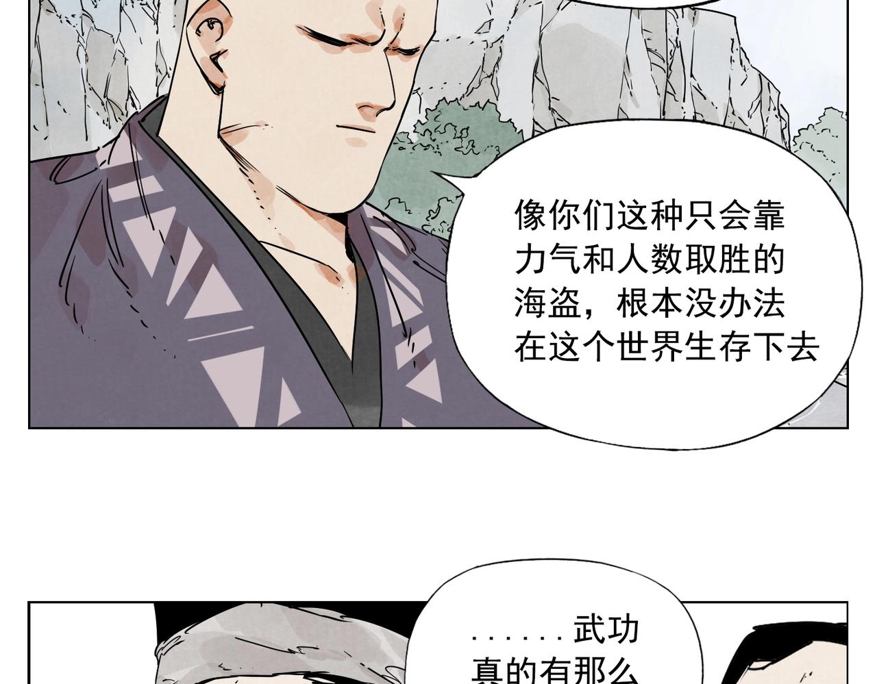 绝顶韩漫全集-第130话 武功无删减无遮挡章节图片 