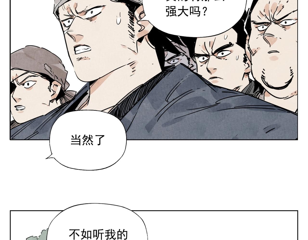 绝顶韩漫全集-第130话 武功无删减无遮挡章节图片 