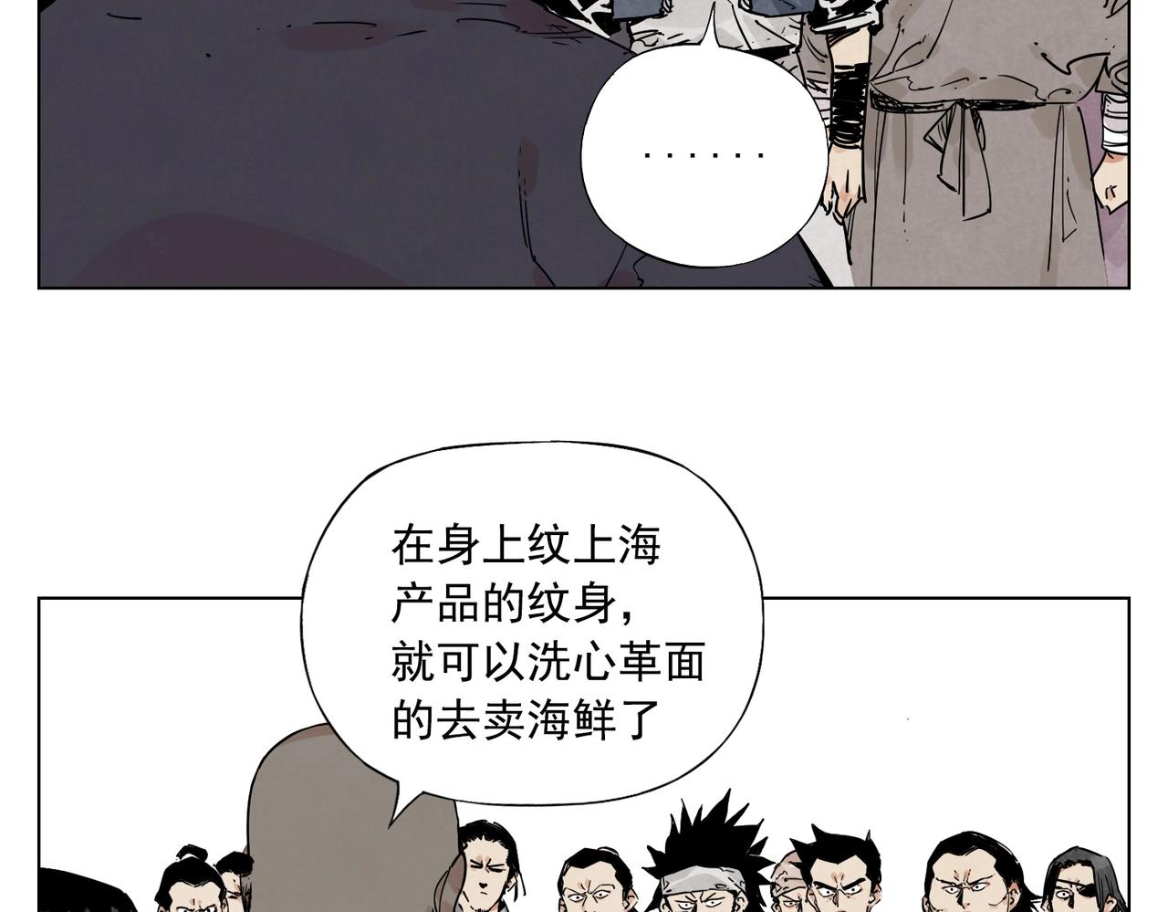 绝顶韩漫全集-第130话 武功无删减无遮挡章节图片 