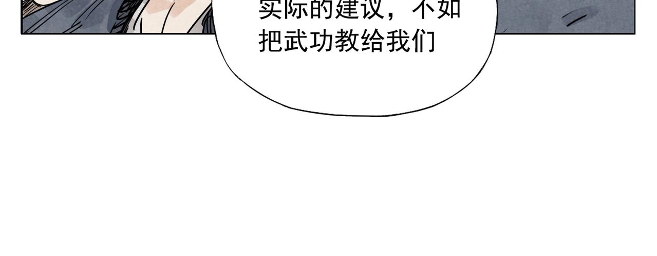 绝顶韩漫全集-第130话 武功无删减无遮挡章节图片 