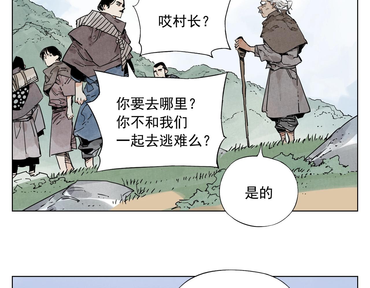 绝顶韩漫全集-第130话 武功无删减无遮挡章节图片 