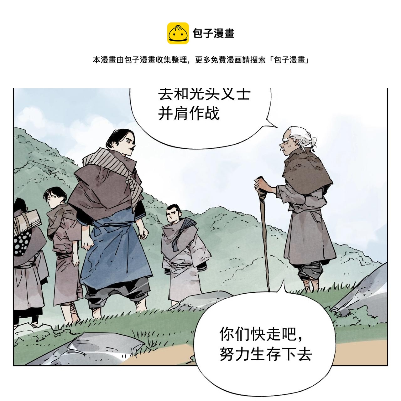 绝顶韩漫全集-第130话 武功无删减无遮挡章节图片 