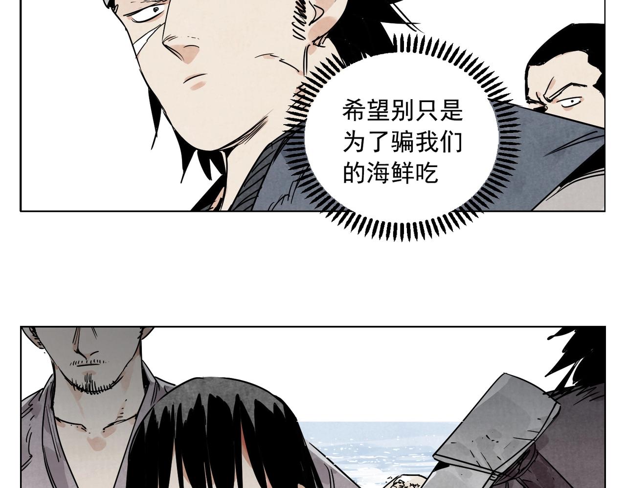 绝顶韩漫全集-第130话 武功无删减无遮挡章节图片 