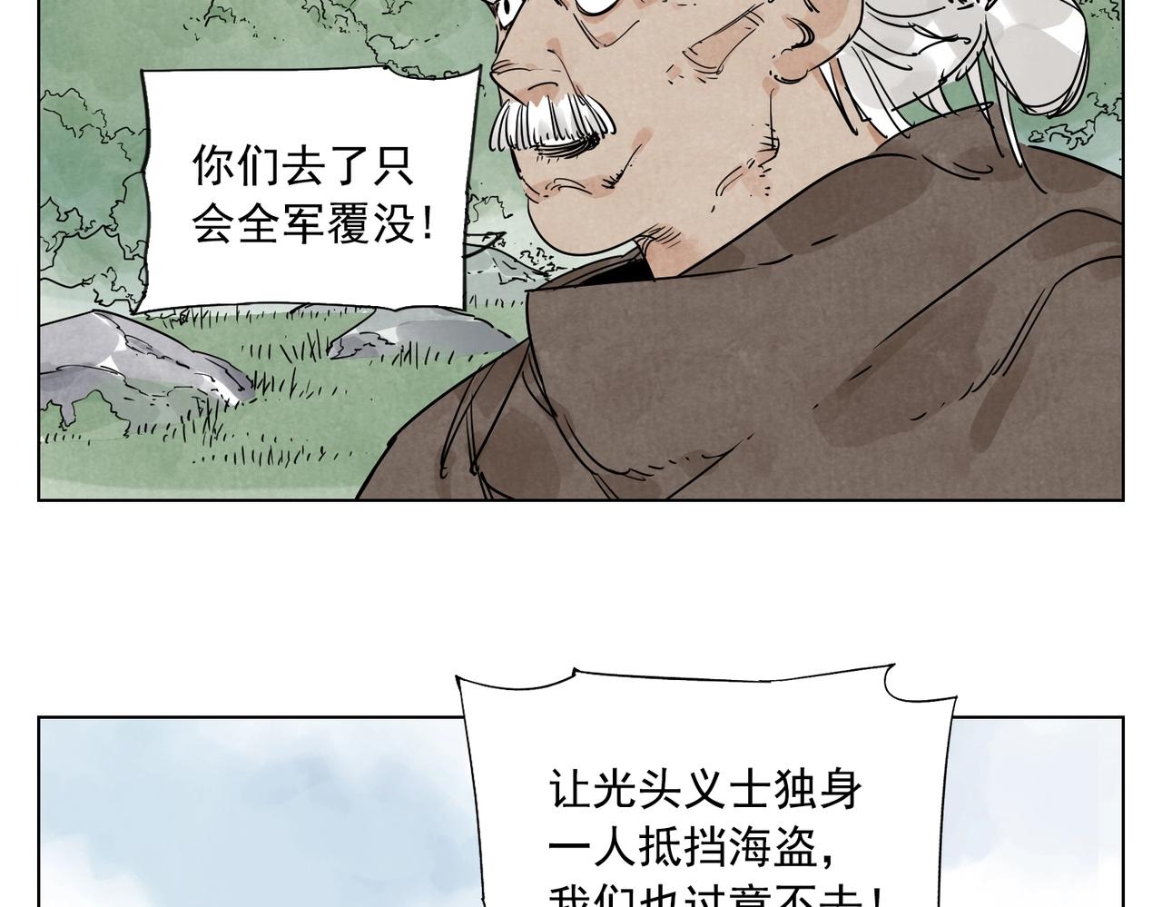 绝顶韩漫全集-第130话 武功无删减无遮挡章节图片 