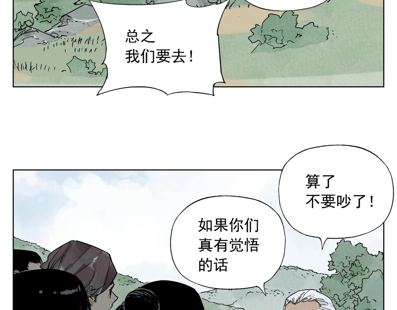 绝顶韩漫全集-第130话 武功无删减无遮挡章节图片 