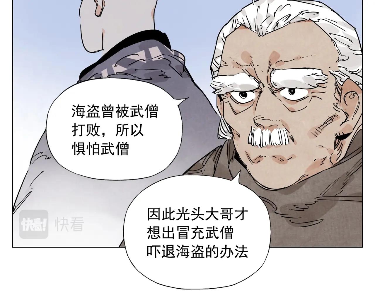绝顶韩漫全集-第130话 武功无删减无遮挡章节图片 