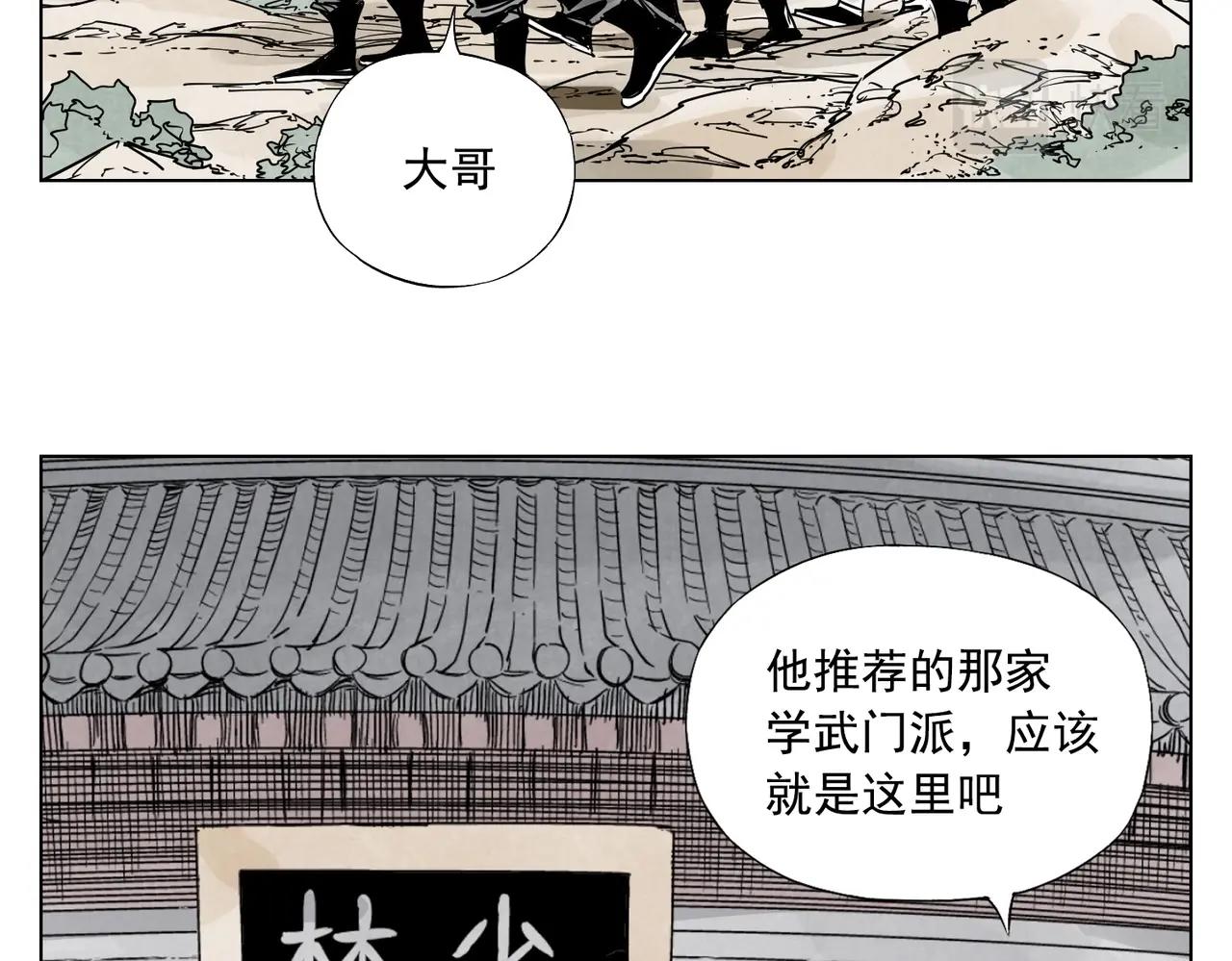 绝顶韩漫全集-第130话 武功无删减无遮挡章节图片 