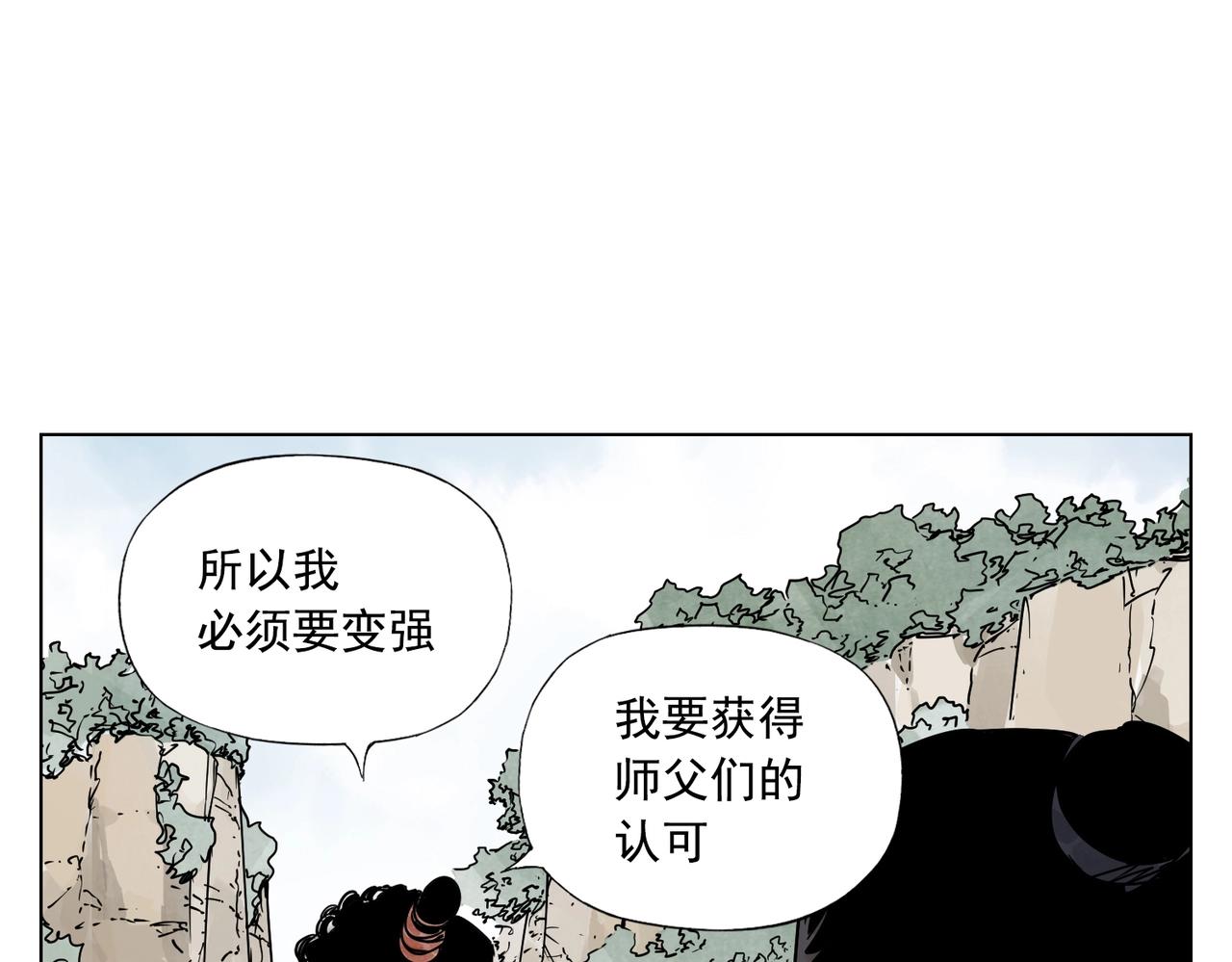 绝顶韩漫全集-第131话 掩饰无删减无遮挡章节图片 