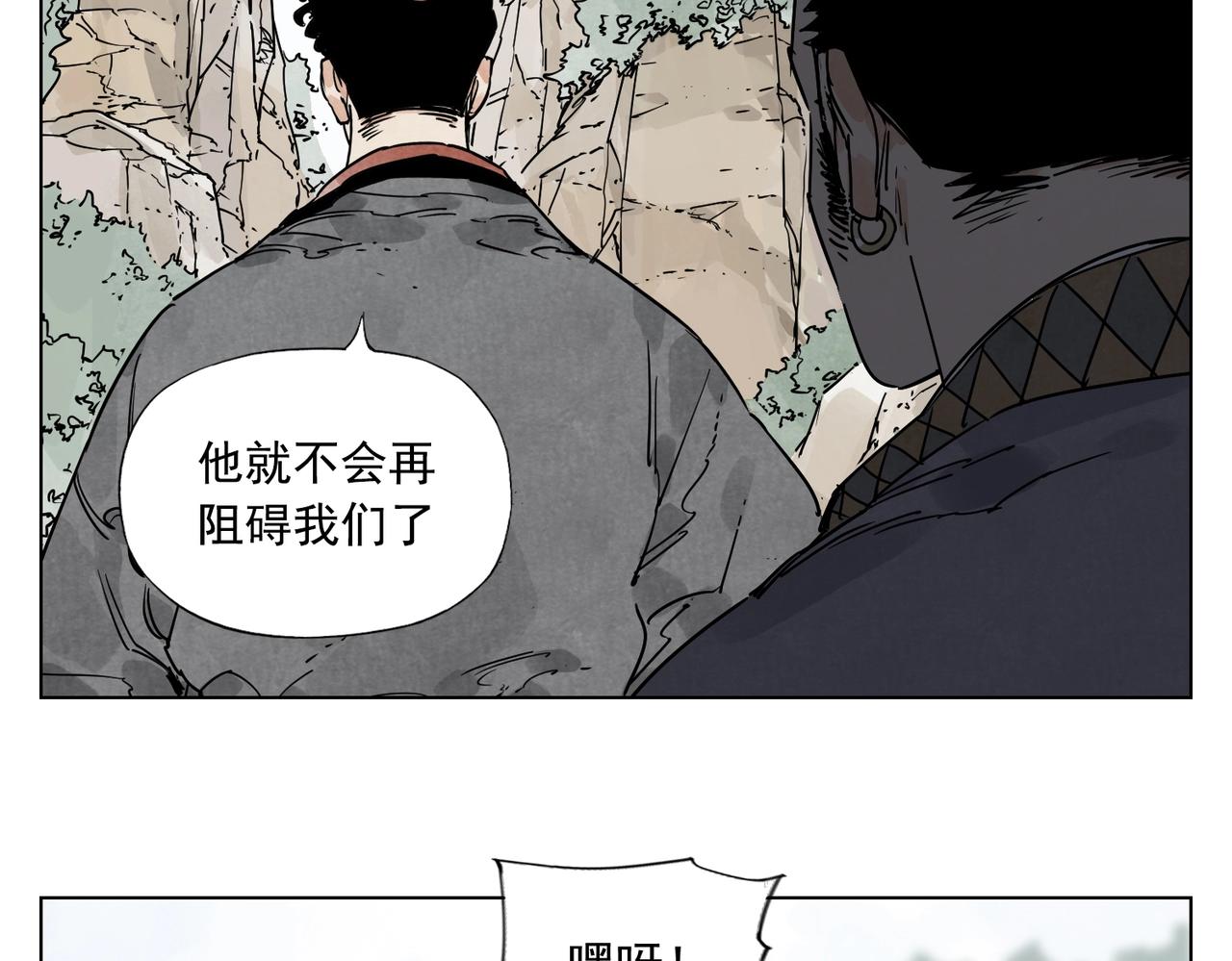 绝顶韩漫全集-第131话 掩饰无删减无遮挡章节图片 