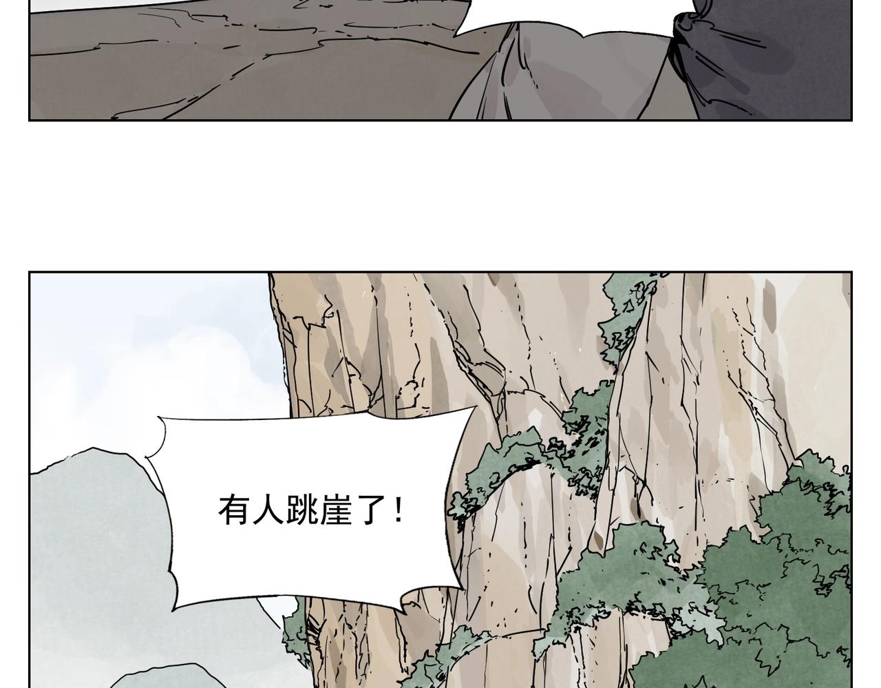 绝顶韩漫全集-第131话 掩饰无删减无遮挡章节图片 