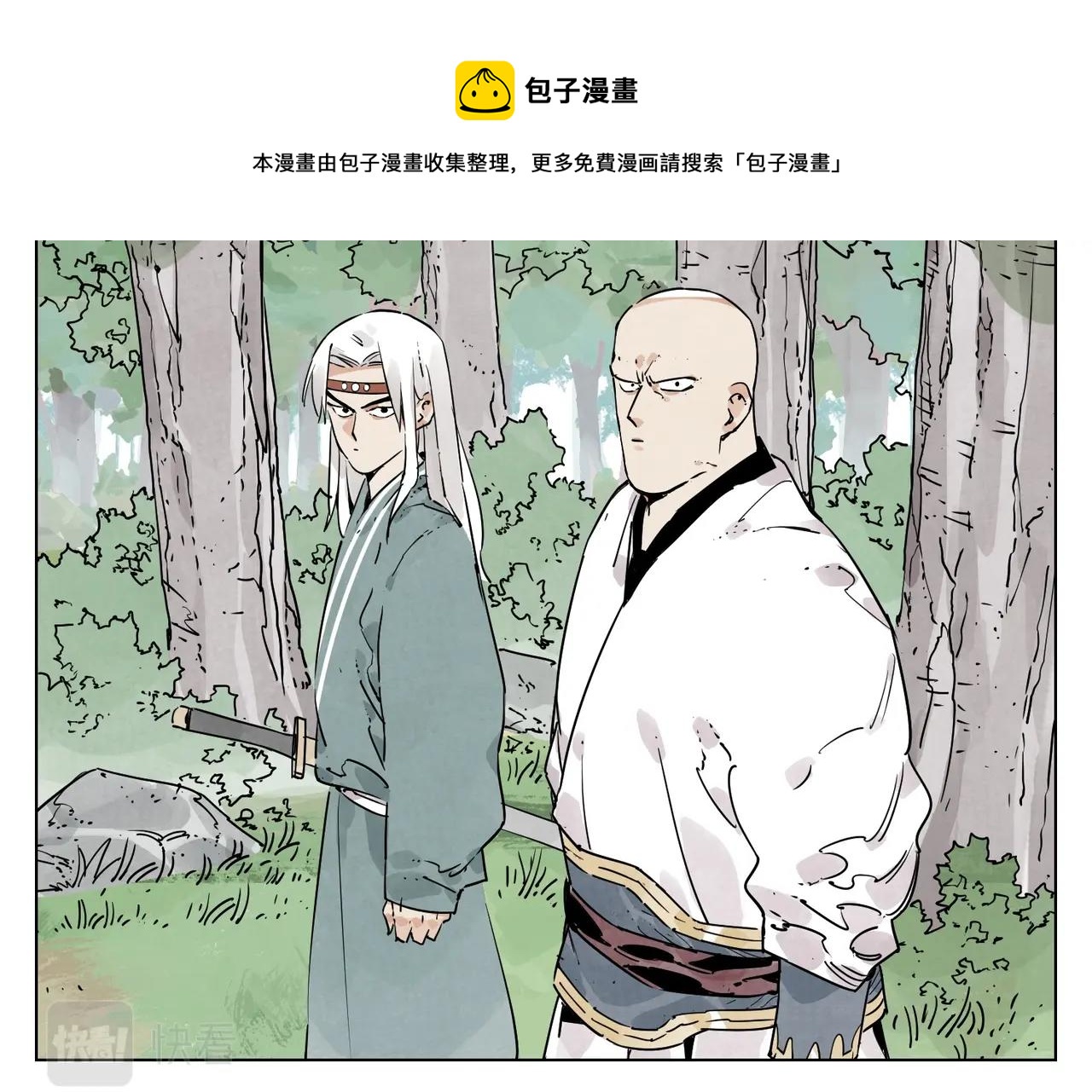 绝顶韩漫全集-第131话 掩饰无删减无遮挡章节图片 