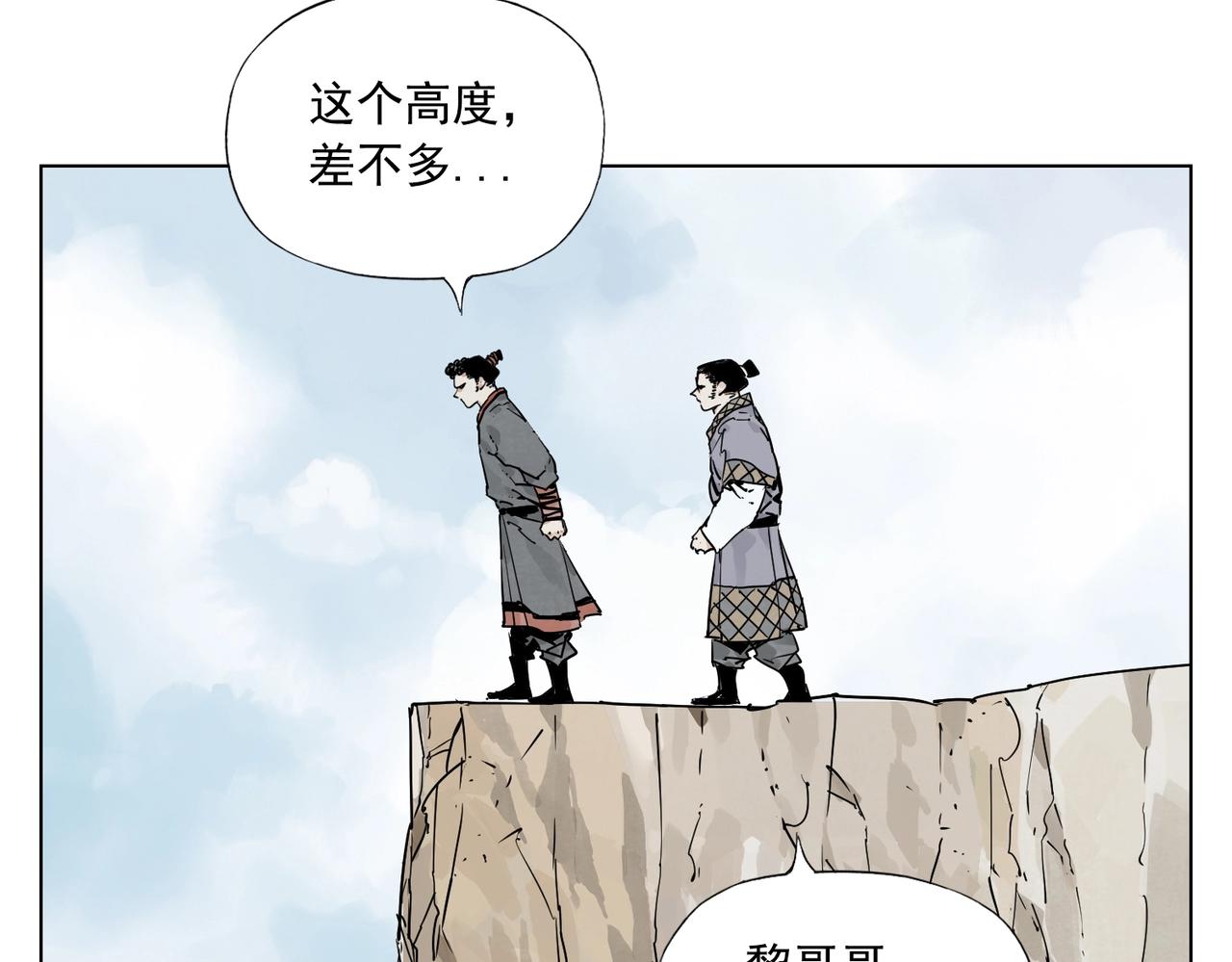 绝顶韩漫全集-第131话 掩饰无删减无遮挡章节图片 
