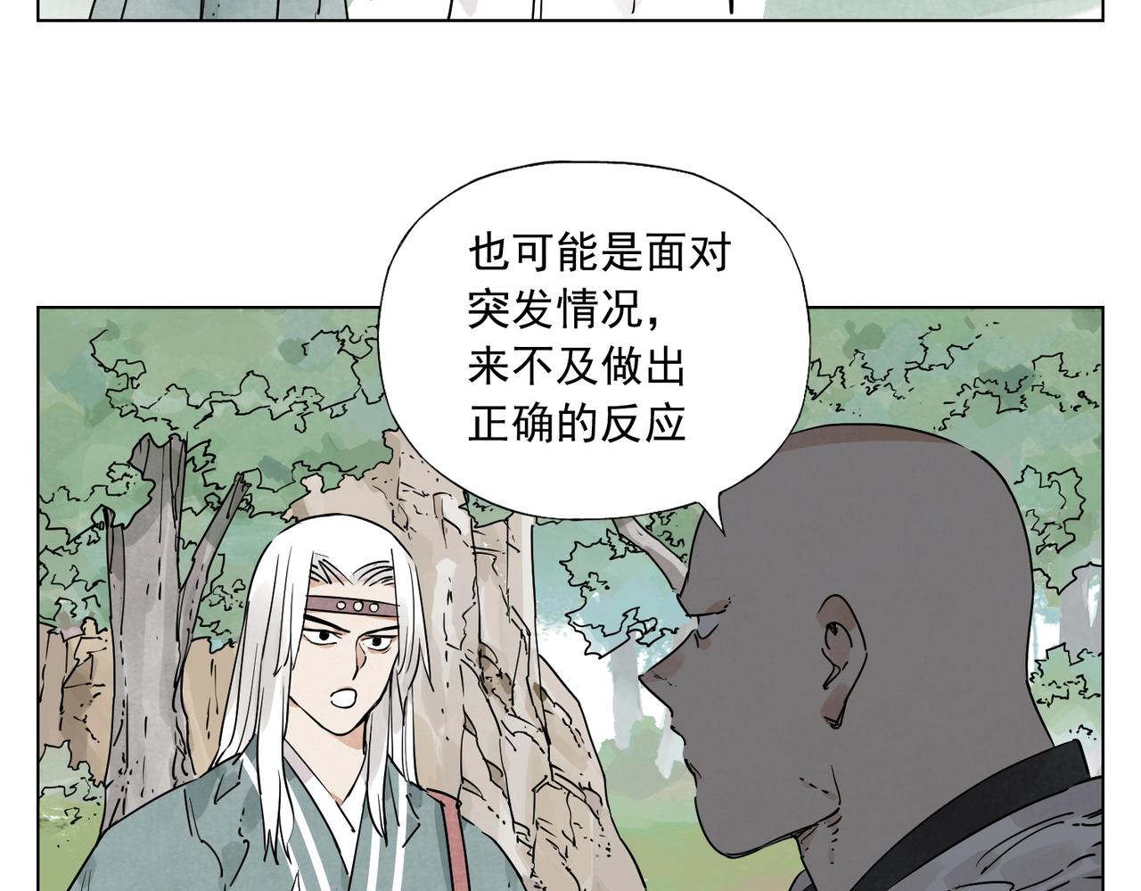 绝顶韩漫全集-第131话 掩饰无删减无遮挡章节图片 