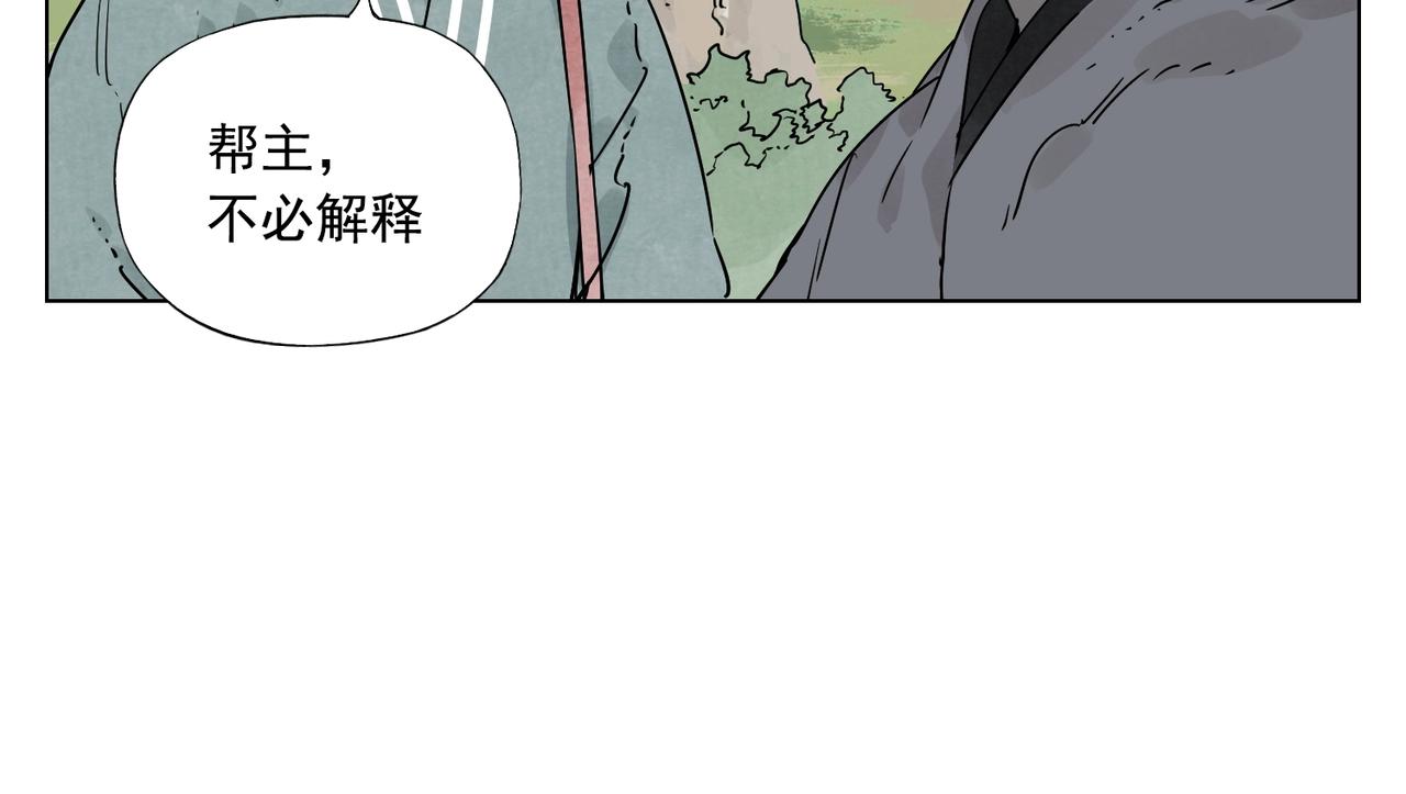 绝顶韩漫全集-第131话 掩饰无删减无遮挡章节图片 