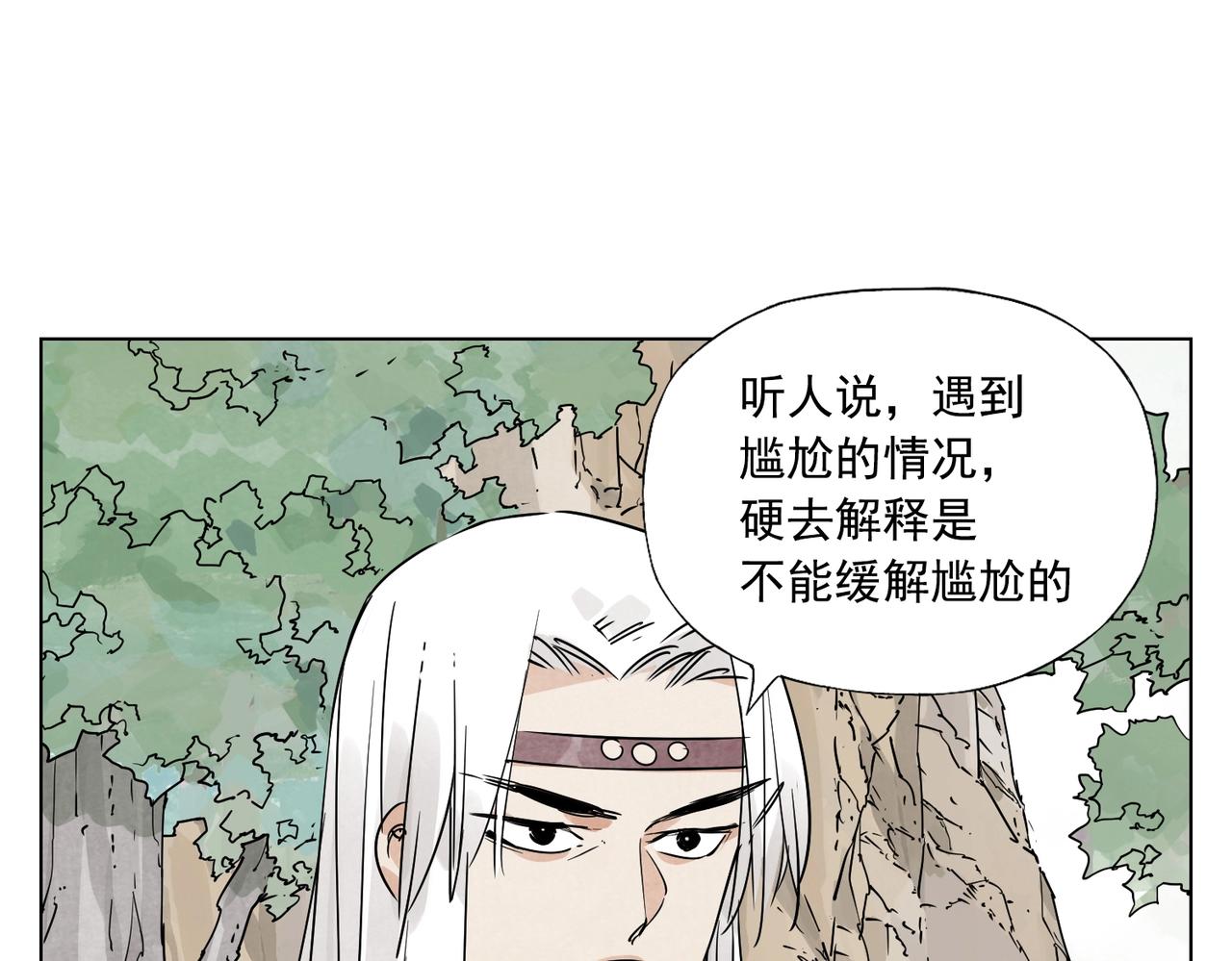绝顶韩漫全集-第131话 掩饰无删减无遮挡章节图片 