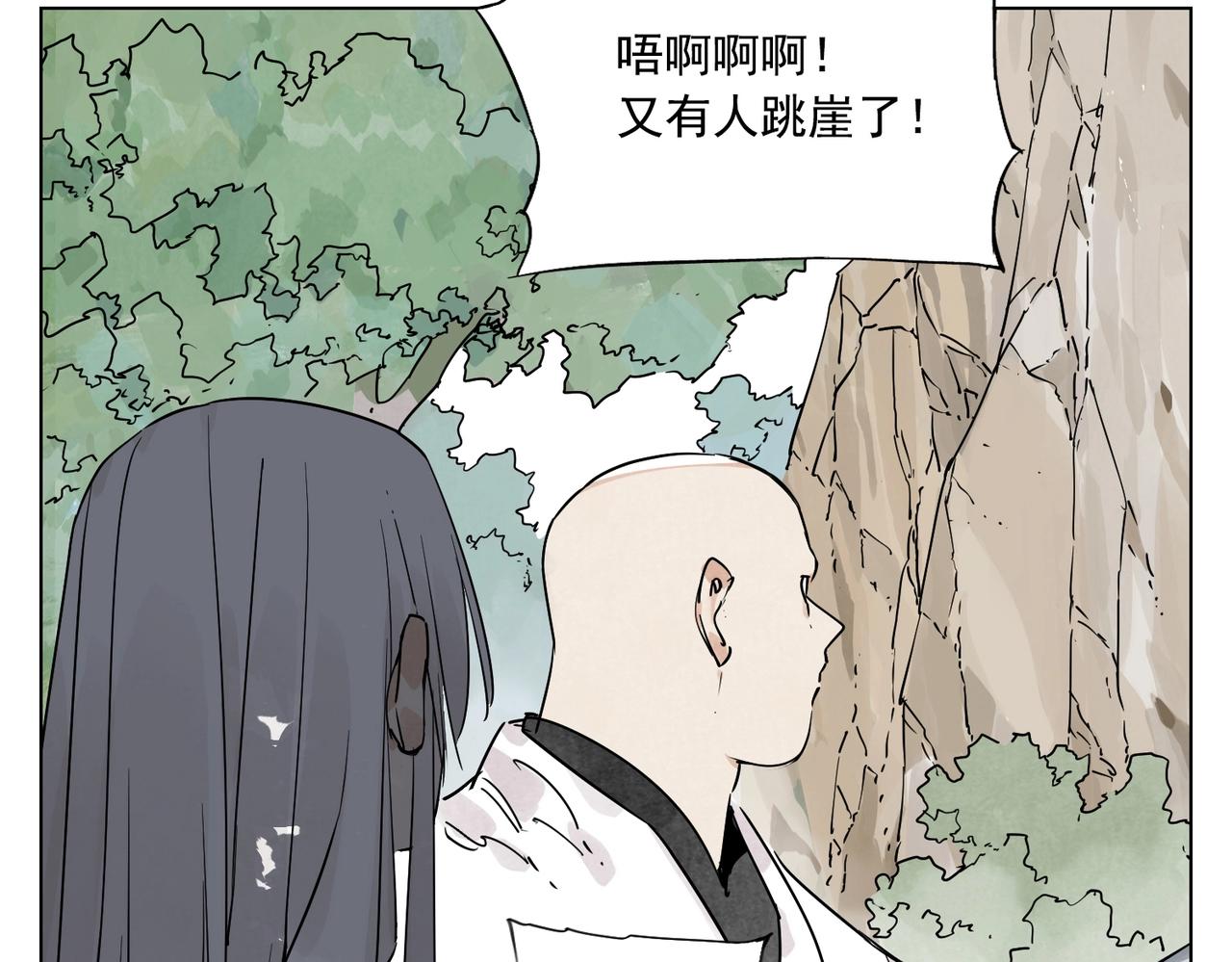 绝顶韩漫全集-第131话 掩饰无删减无遮挡章节图片 