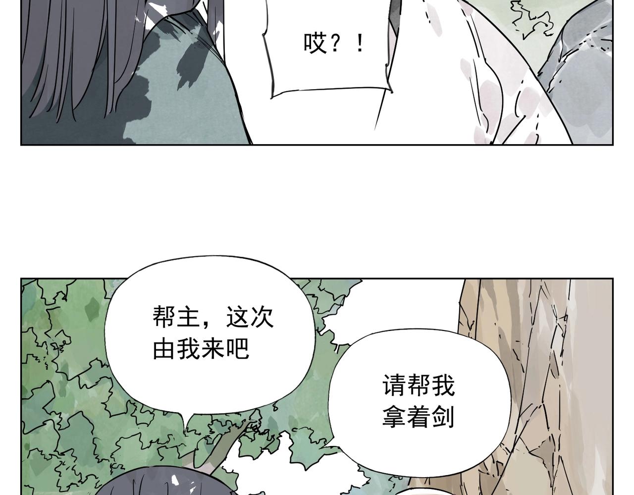 绝顶韩漫全集-第131话 掩饰无删减无遮挡章节图片 