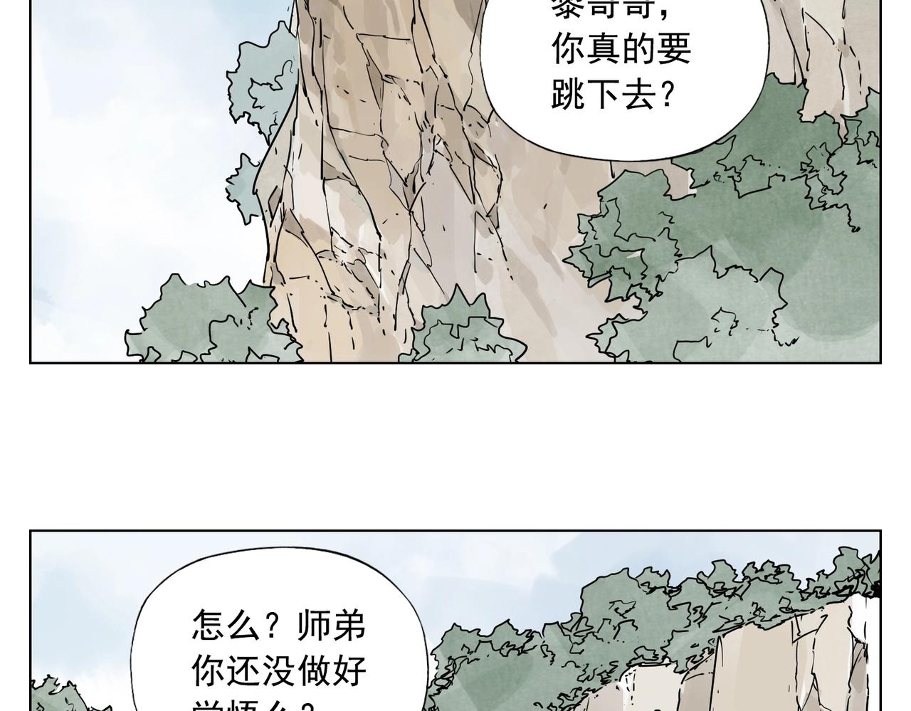 绝顶韩漫全集-第131话 掩饰无删减无遮挡章节图片 