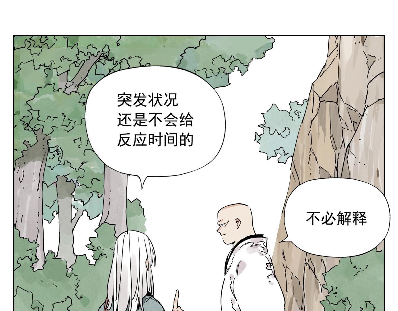 绝顶韩漫全集-第131话 掩饰无删减无遮挡章节图片 