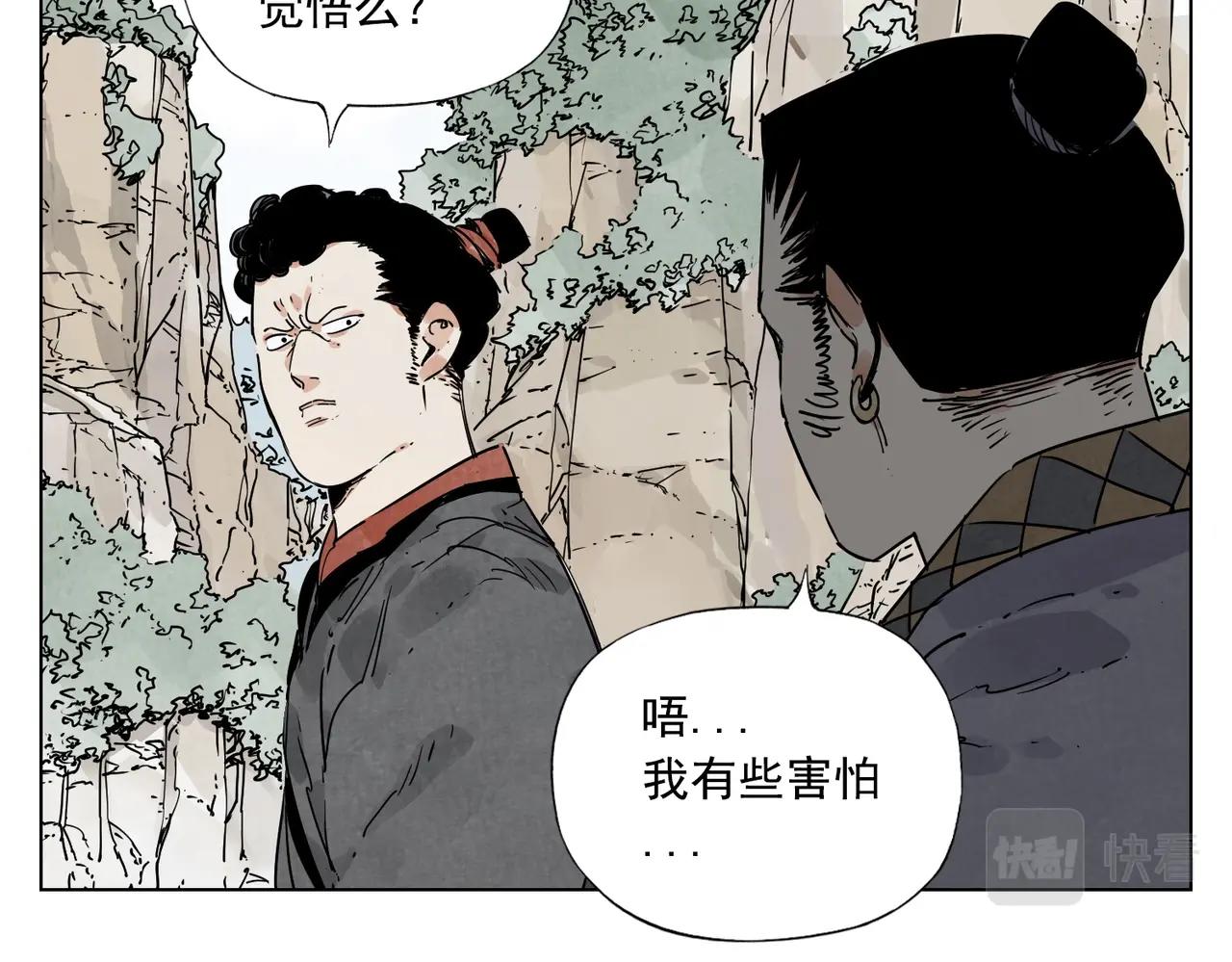 绝顶韩漫全集-第131话 掩饰无删减无遮挡章节图片 