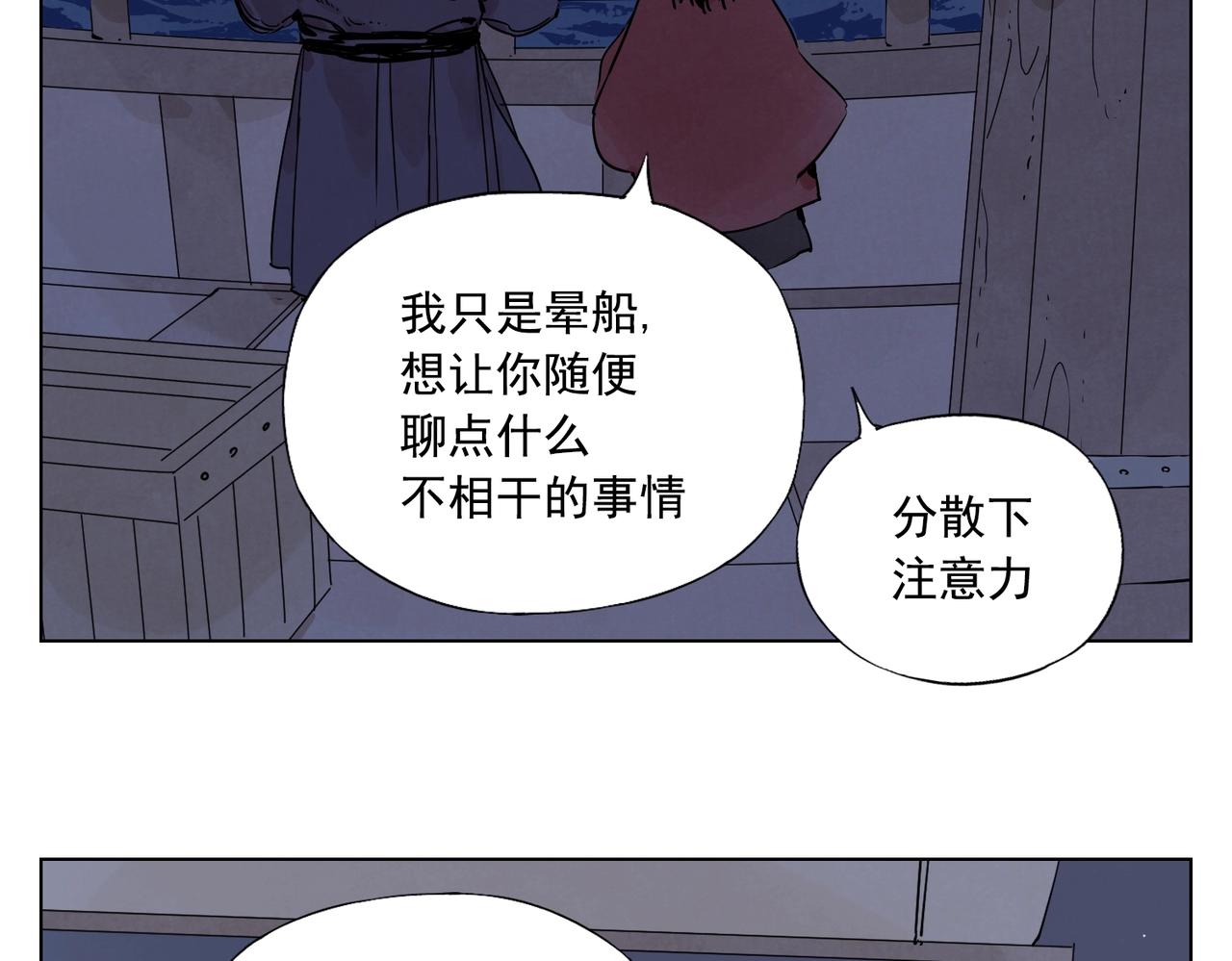 绝顶韩漫全集-第131话 掩饰无删减无遮挡章节图片 