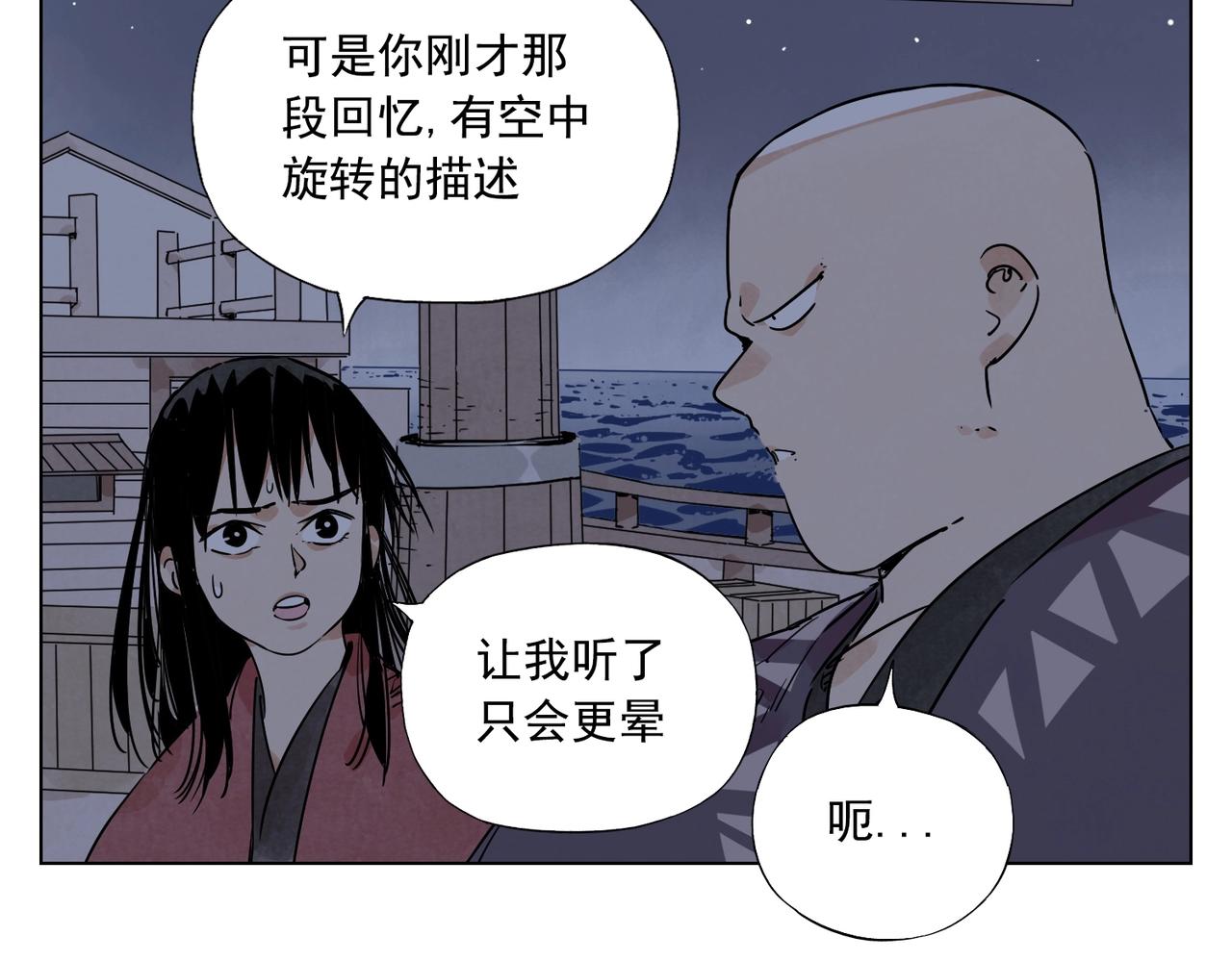 绝顶韩漫全集-第131话 掩饰无删减无遮挡章节图片 