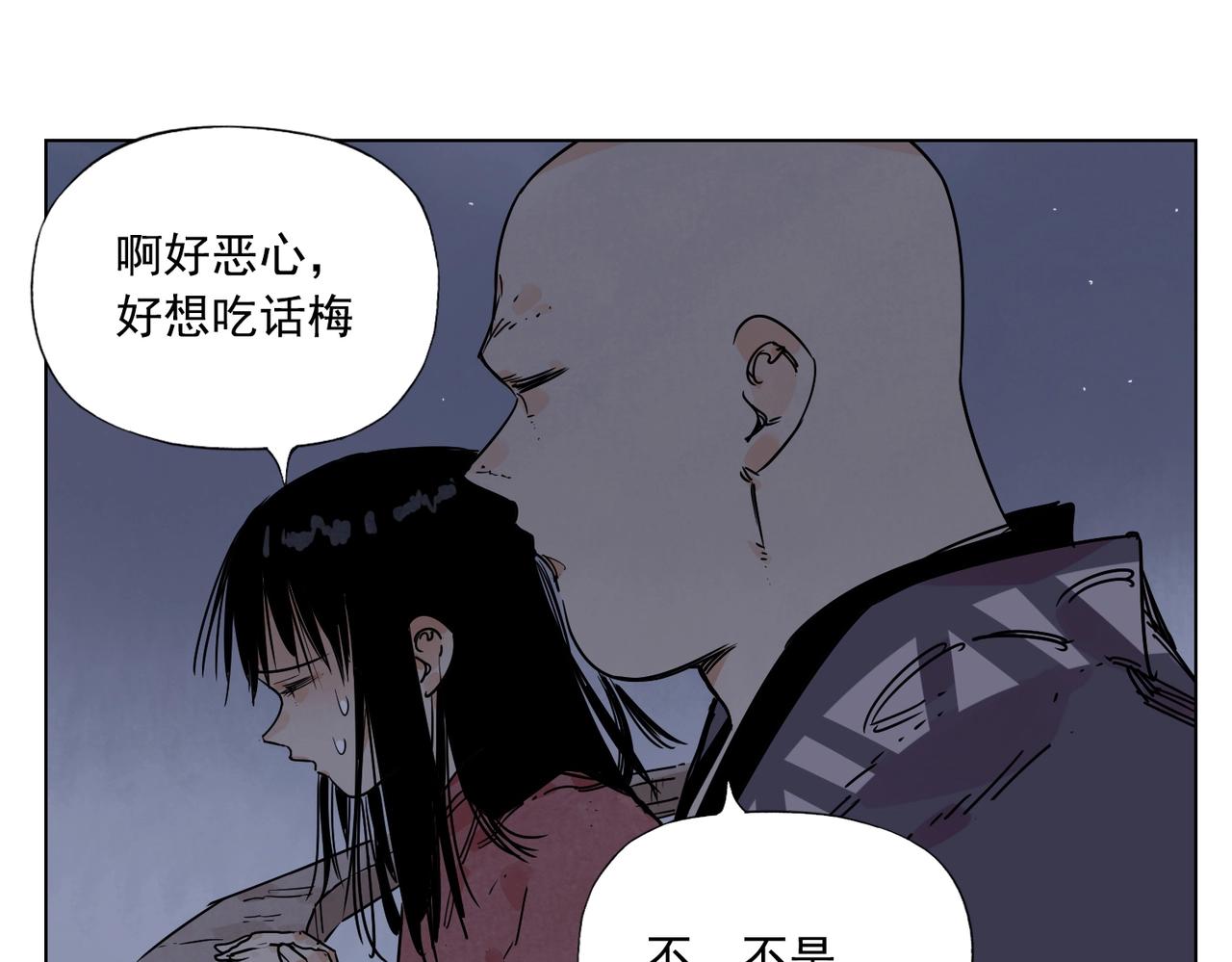 绝顶韩漫全集-第131话 掩饰无删减无遮挡章节图片 